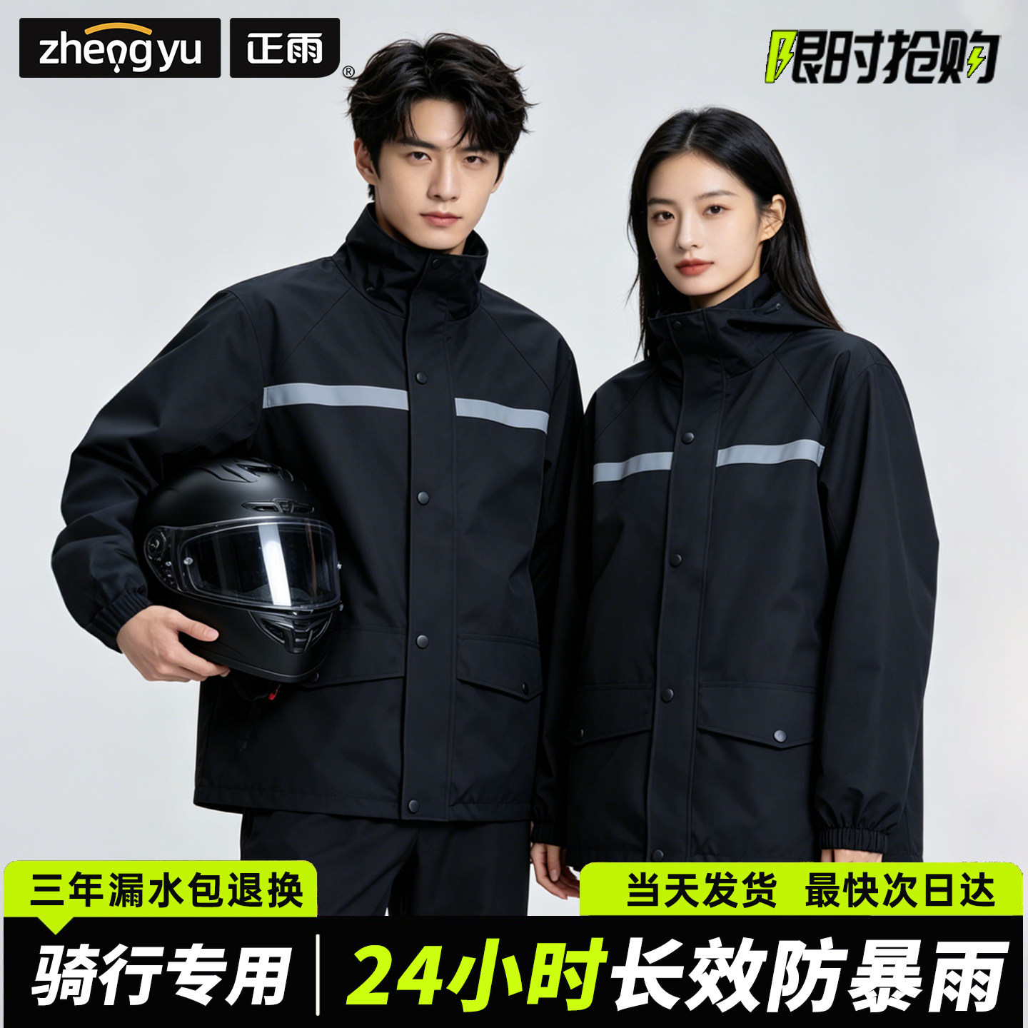 Reflective Strip Waterproof Sp - огляд і ціна Cycling Gear Rain